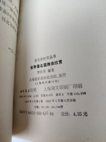 世界著名圆舞曲欣赏