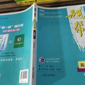 高中生物(必修1第1册新课标人)/题帮