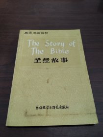 英語(yǔ)注釋讀物