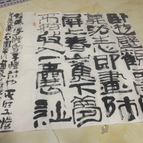 梁披云杯全国书法大展参展书法(侯开嘉书法)