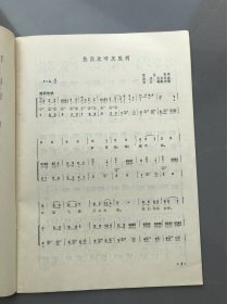 手风琴伴奏歌曲12首