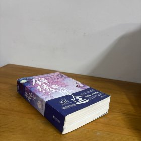 锦绣凰途（共3册）作者亲签