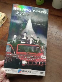 北京青年 DVD八碟装