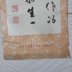 七十年代摘自中央政府的讲话计划生育宣传口号