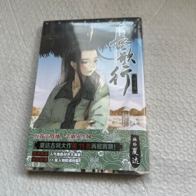 长歌行11