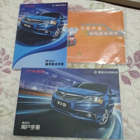 广汽本田理念S1用户手册 操作要点手册 如图3本