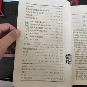 解放军艺术 1985.3