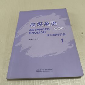 高级英语