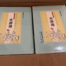 日本無窮會藏本《水滸傳》（全十冊）：域外漢籍珍本文庫