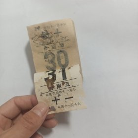 1976年大厚本日历（小挂历）