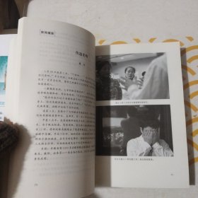 中国新闻奖作品选（2018年度第29届）