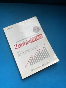 Zabbix监控系统