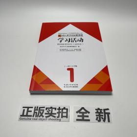 幼儿学习与发展课程. 学习活动. 3～4岁. 上学期