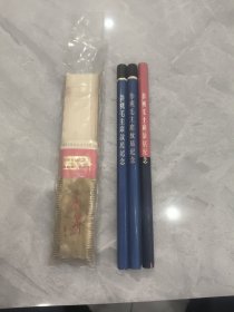 参观毛主席故居纪念铅笔