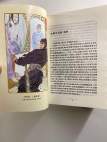 新修版 金亷有庸作品集 飞狐外传 上下、碧血剑 上下、书剑恩仇录 上下、雪山飞狐（共7本合售·防伪标签）正版如图、内页干净