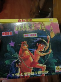 VCD动画森林王子2CD 迪士尼卡通 碟片全新未使用