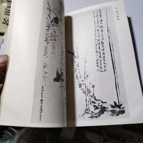 陈师曾【陈师曾（中国画家丛书）】