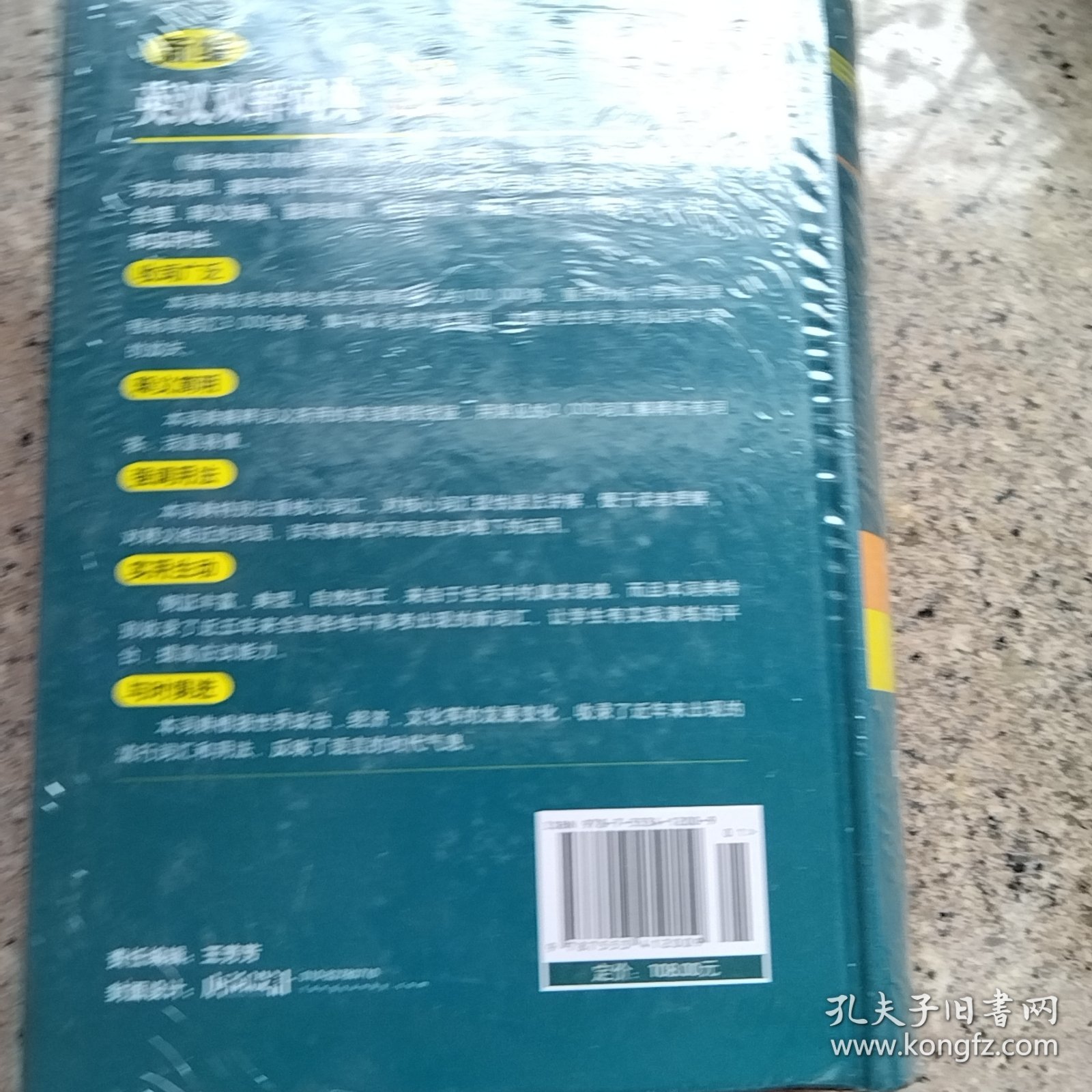 新编英汉双解词典（有塑封）