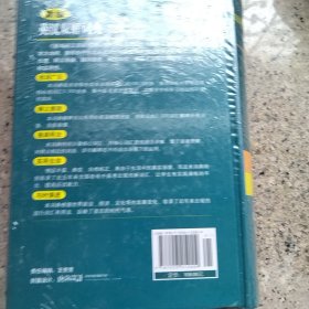 新编英汉双解词典（有塑封）