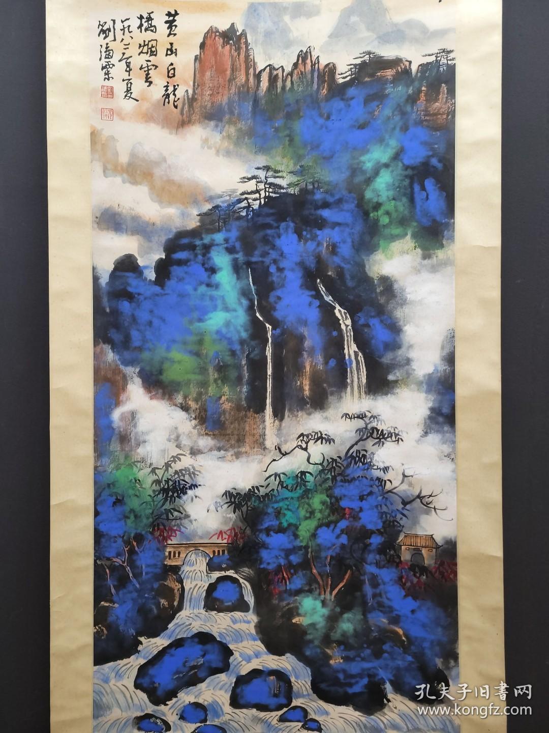 旧藏 刘海粟 精品纸本泼彩山水立轴 画心尺寸67x137厘米