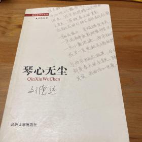 敦化文学作品选