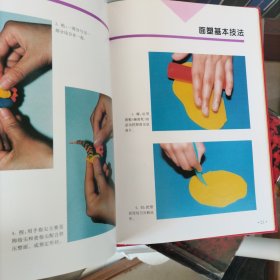 面塑 青少年手作丛书