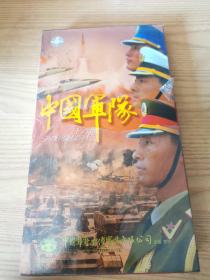 十六集大型电视系列片-中国军队（全八张VCD）