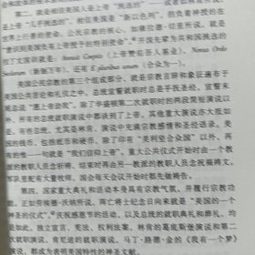 我们是谁：美国国家特性面临的挑战