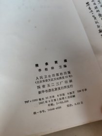 推拿简编