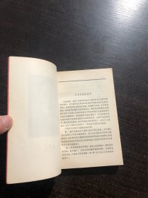 1966版毛泽东选集1～4卷，32开横版简体，红塑封膜封面 ，品相一流