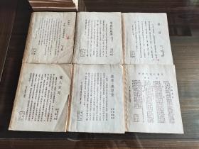 最权威经典版本 1953年平明出版社 汝龙译本《契诃夫小说选集》大全套27册全 品好难得有护封