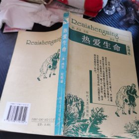 长篇记实小说：天纵