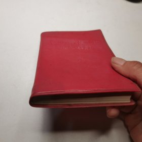 学习毛主席著作辅导材料