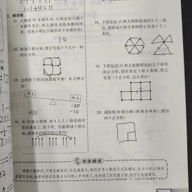 中国华罗庚学校数学课本练习与验收 2年级