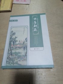 丽藻新葩