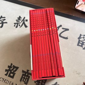 中华古诗文读本（全12本）缺一册11本合售