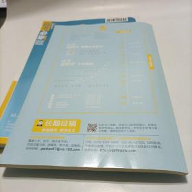 理想树  高考必刷题 物理合订本 2册合售（包括“答案与解析”）高考自主复习用书