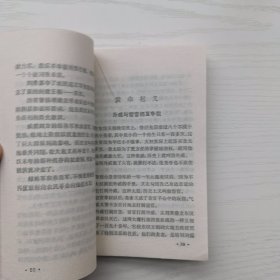 中国农民革命故事，徐正平插图