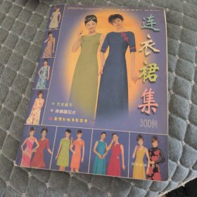 新装直通车C——裤装&裙装300款