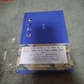 西行悟道