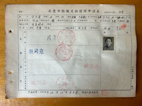 方玉清，女，1907年生，安徽安庆市人，私塾一年（