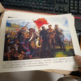 1921--2001中国共产党成立80周年照片，57张
