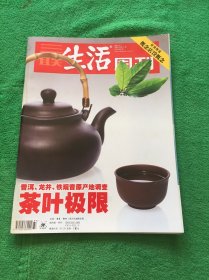 三联生活周刊 2006 37