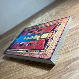 藏传佛教信仰与民俗