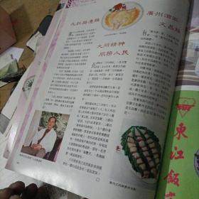 饮食天地 170