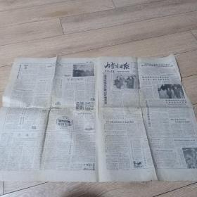 1984年10月30日内蒙古日报。