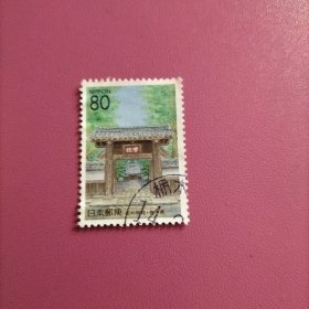 日本信销邮票 2001年栃木县足利学校 乡土地方故居遗产 1枚（库存 3 )