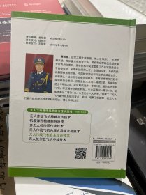无人飞行器作战系统与技术丛书：无人作战飞机自主攻击技术
