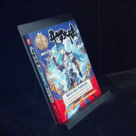 斗罗大陆5重生唐三3