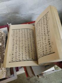 聊斋志异二、三册